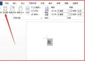 wps如何把一段文字放在正中间