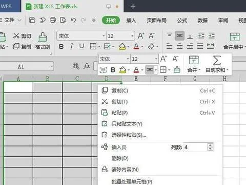 wps创建多人协作表格 | 实现Excel