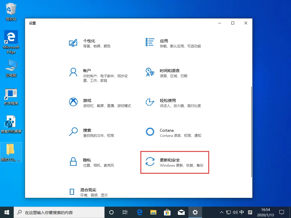 Win10 1909系统任务栏变白色怎么办