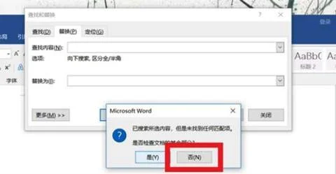 删掉WPS中的西文空格 | 删除word2010中的全部西文空格