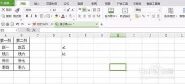 wps文字表格如何竖排