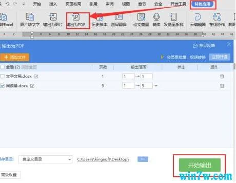 win10系统文件一直用wps开始 |