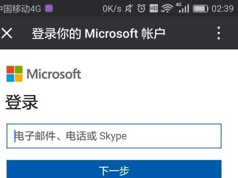 WPS如何绑定onenote