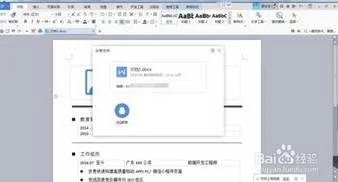 如何将wps的文档发给qq