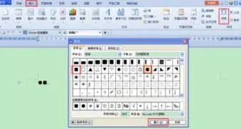 wps加实心圆点 | WPSword文档里面的黑圆点插入的