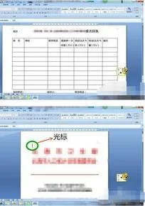 wps如何盖公司章