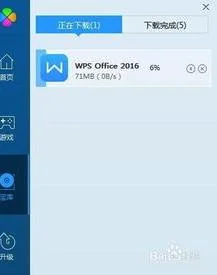 升级电脑中的wps | 将word升级为WPS