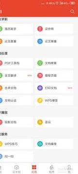 iphone用wps给pdf添加签名 | WPS插入电子签名