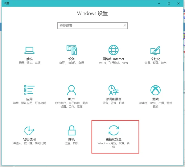 Win10系统还原方法 | win10系统还