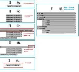 wps表格生成链接目录 | wps自动生