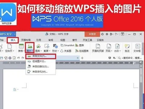 wps如何移动空白格