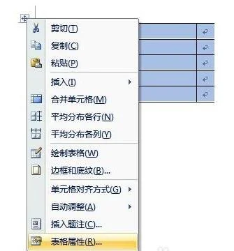 wps表格如何调整表格长度