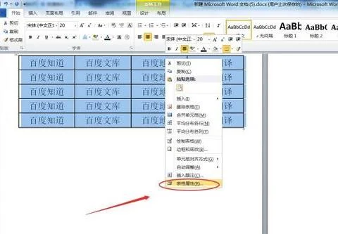 如何设置表格行高根据内容自动调整wps