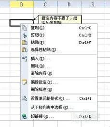 wps取消批注内容 | WPS彻底删除批