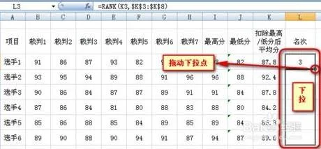 如何用wps算班级名次