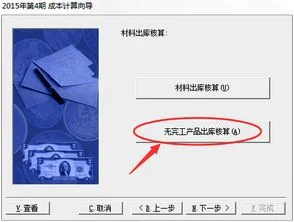 金蝶k3在产品成本计算方法