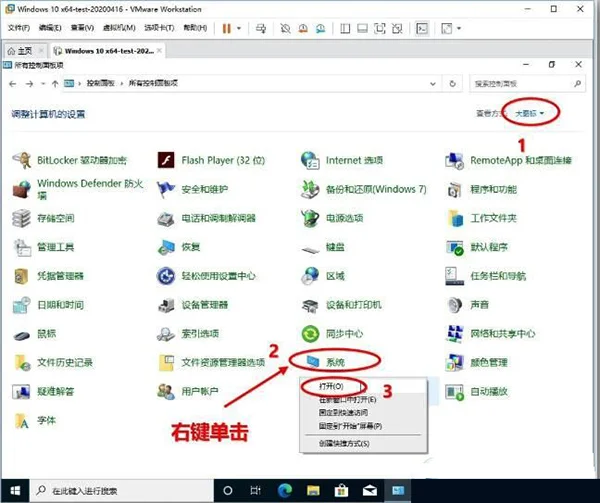 WIN10 20H2 | 2009版找回旧版系统属性界面的几种方法