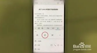 用手机wps扣章 | wps抠公章