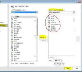 WPS文档恢复工具栏 | WPS文字界面