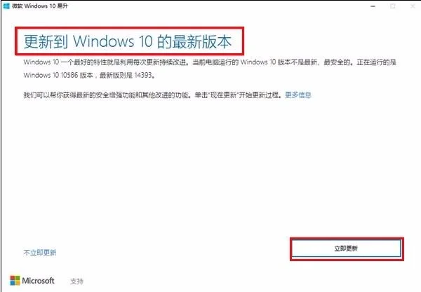 Win10易升怎么彻底关闭？Win10易升的