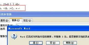 用wps定位一行 | word中,精确定位