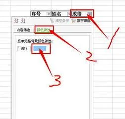 wps如何筛选标黄数据