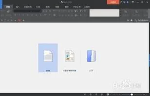 wps自己制作海报 | 用WPS文字制作电子海报