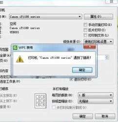 用wps配合打印机 | wps连接打印机
