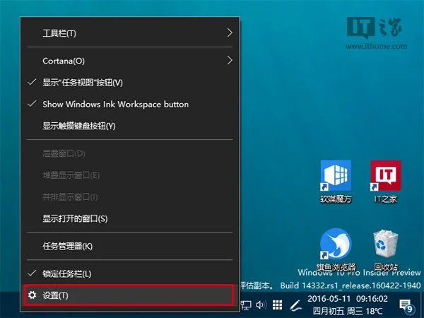 Win10正式版使用进阶：任务栏通知区