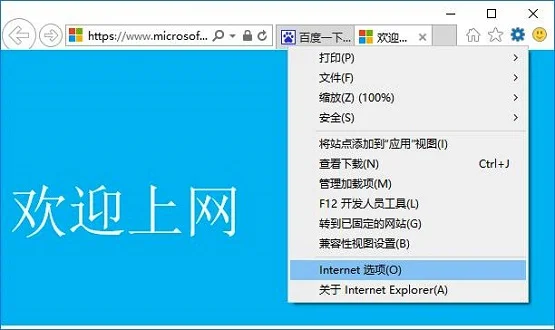 win10系统浏览器网页没声音怎么回