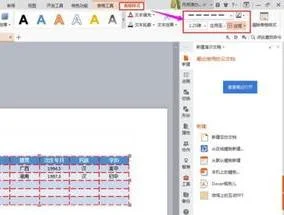 wps做ppt设置边框颜色 | 用最新版