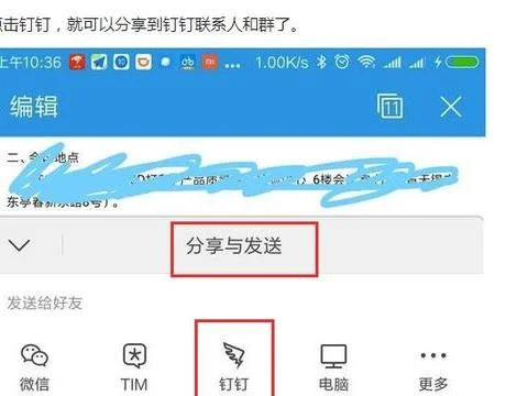 wpsoffice打开钉钉文件 | 把手机office表格发送到钉钉上