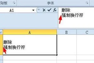 wps表格里文字有回车如何快速去掉