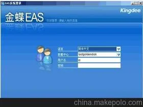 eas（oa）金蝶系统 | 0系统办公OA软件