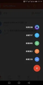 wps后面如何配音乐手机上