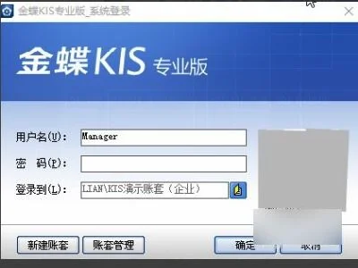 金蝶k3物料辅助属性应用环境