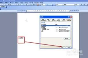 默认用word打开文档而不是wps | 启用自己原有的word而不用wps