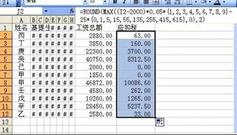 个人所得税,金蝶,计算公式,kis