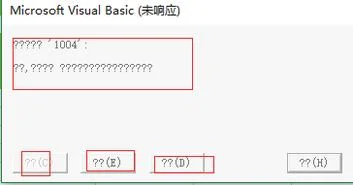 金蝶软件win10中显示乱码