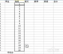 wps在级成绩表中分出班级 | 用WPS表格来分班级