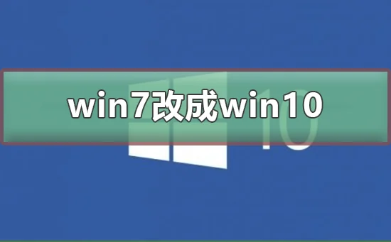 Win10怎么样开启麦克风Win10样开启