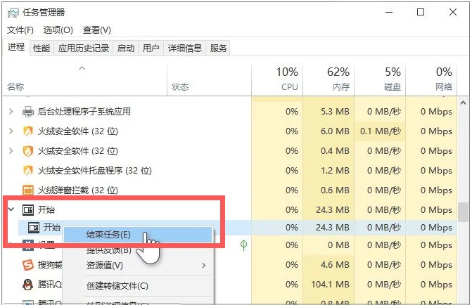 win10系统开始菜单打不开要怎么办？ 