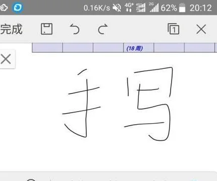 手机上的wps如何写字