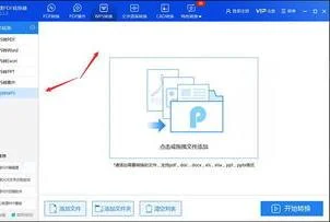 电脑如何学习wps插图