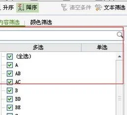 excel像wps一样筛选 | EXCEL像WPS