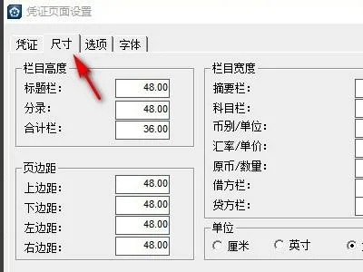 金蝶专业版凭证打印a4纸可以吗