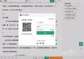 百度的文档用wps打卡 | 手机百度文