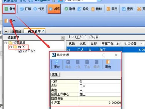 金蝶工艺路线和工序,金蝶工艺路线录入,金蝶k3录入工艺路线