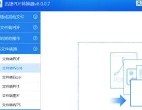 如何将wps文档改为word文档