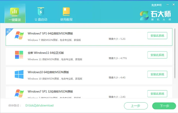 石大师重装Win10快吗？石大师快速重